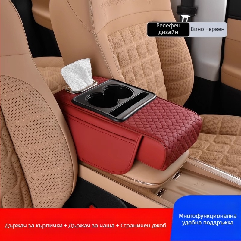 Кутия за подлакътник в центъра на колата, защитна подложка, многофункционална кутия за салфетки, държач за чаши, чанта за съхранение в колата