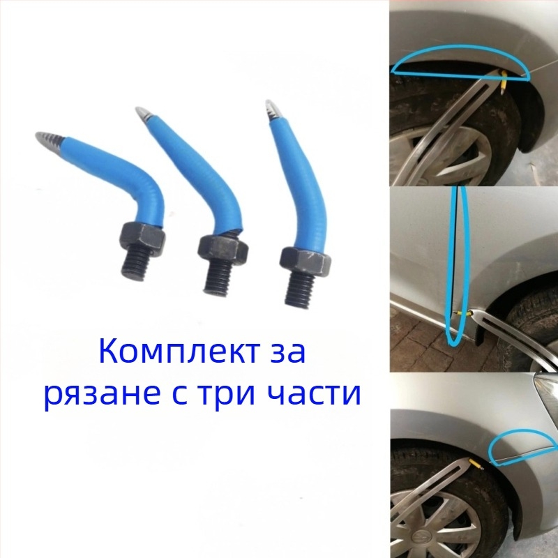 9P1E автомобилен калник плъзгащ се прът калник ремонт на вежди лост лост яма работник по ламарина без боя