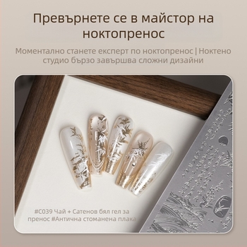 Силиконов печат за нокти Gaoy Goya, стоманена плоча, модел с дантела, пеперуда, цвете, Guofeng, инструмент за трансфер