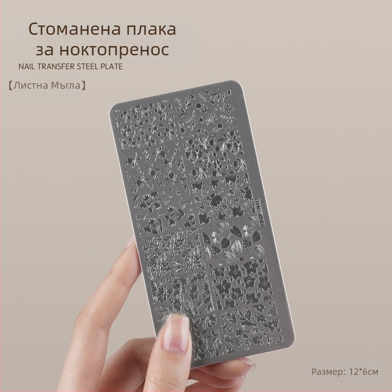 Силиконов печат за нокти Gaoy Goya, стоманена плоча, модел с дантела, пеперуда, цвете, Guofeng, инструмент за трансфер