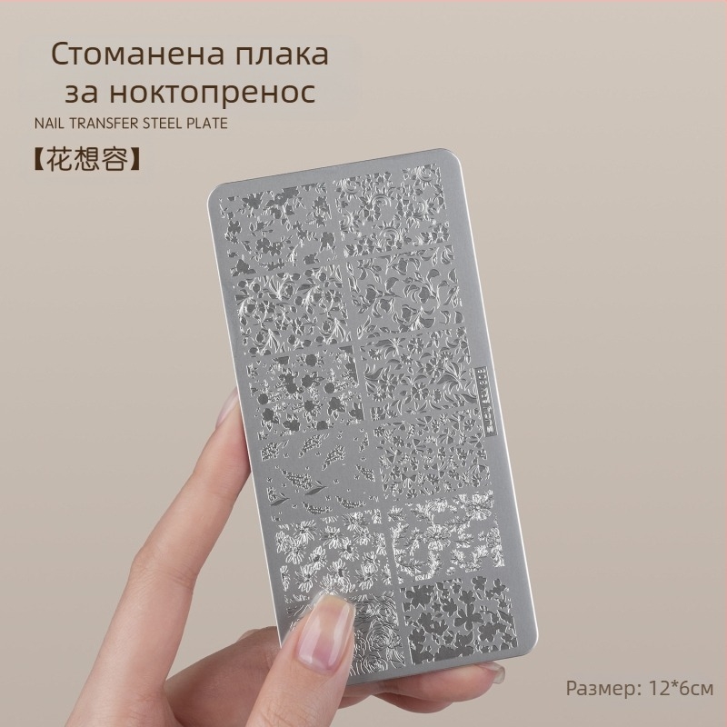 Силиконов печат за нокти Gaoy Goya, стоманена плоча, модел с дантела, пеперуда, цвете, Guofeng, инструмент за трансфер
