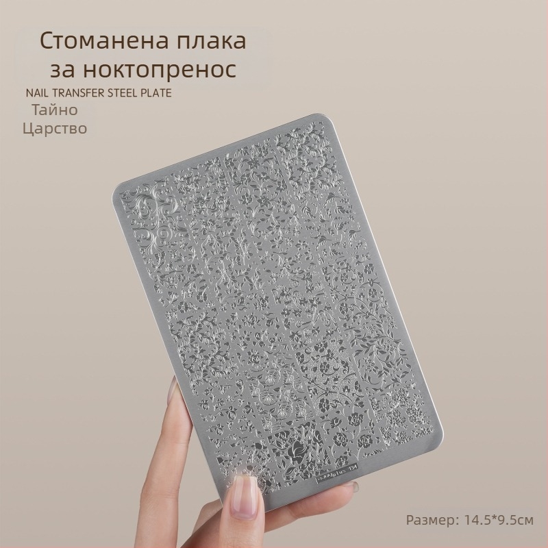 Силиконов печат за нокти Gaoy Goya, стоманена плоча, модел с дантела, пеперуда, цвете, Guofeng, инструмент за трансфер