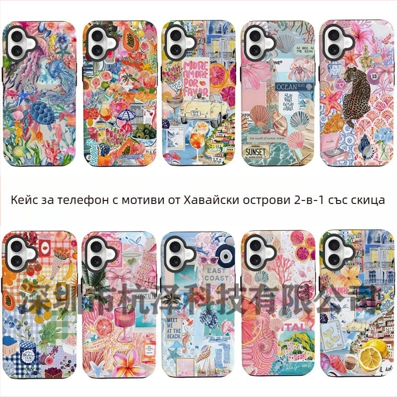 Популярен калъф за телефон в островен стил за външна търговия, подходящ за iPhone 16, нов модел, двустранно защитен калъф за Apple 15, удароустойчив калъф