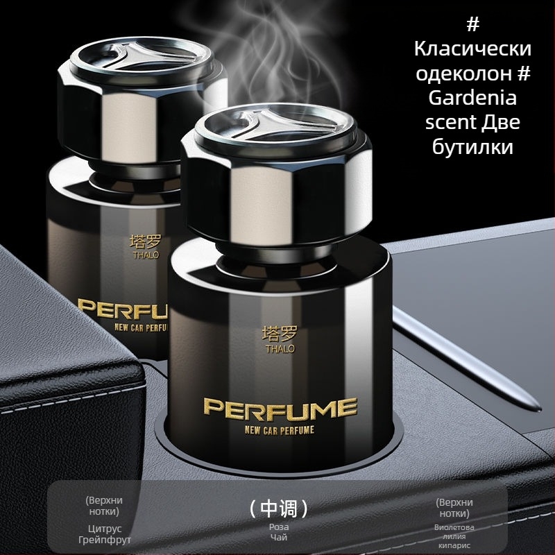 Гардения Автомобилна Ароматерапия Парфюм за Автомобил Аромат за Автомобил Дълготраен Аромат Премахване на Миризма от Автомобил 2024 Нов Стил