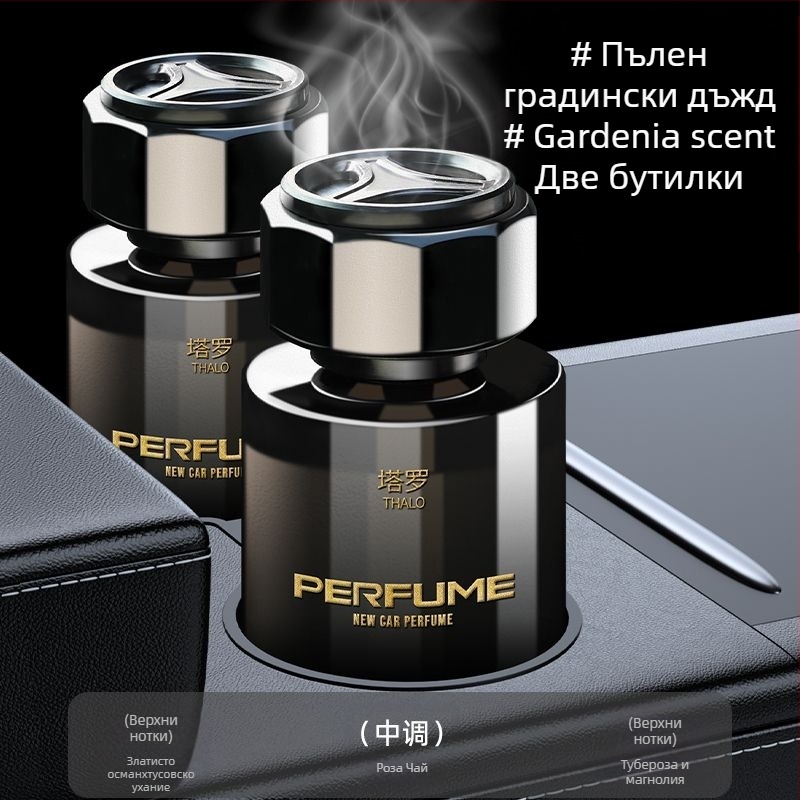 Гардения Автомобилна Ароматерапия Парфюм за Автомобил Аромат за Автомобил Дълготраен Аромат Премахване на Миризма от Автомобил 2024 Нов Стил