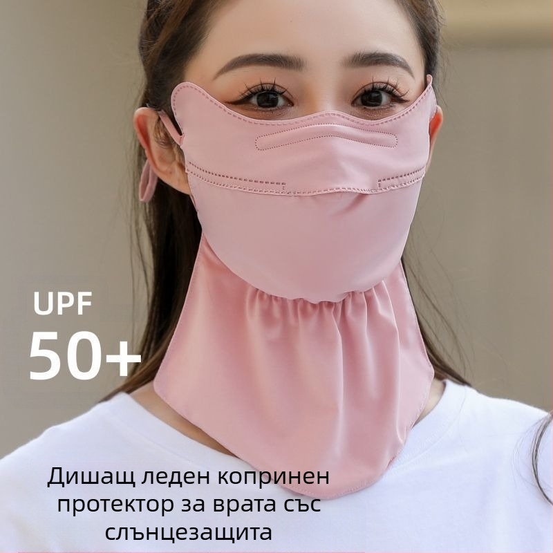 Лятна слънцезащитна маска Ice Silk, защита на врата, слънцезащита, UV защита, дишаща 3D стерео защита на очите, слънцезащитен балсам за открито