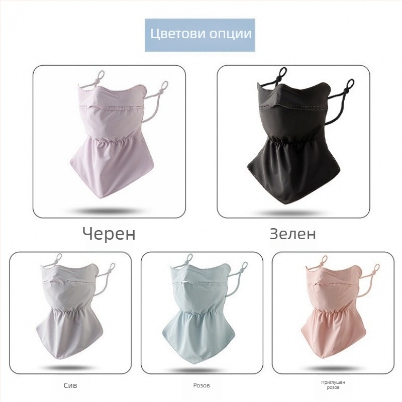 Лятна слънцезащитна маска Ice Silk, защита на врата, слънцезащита, UV защита, дишаща 3D стерео защита на очите, слънцезащитен балсам за открито