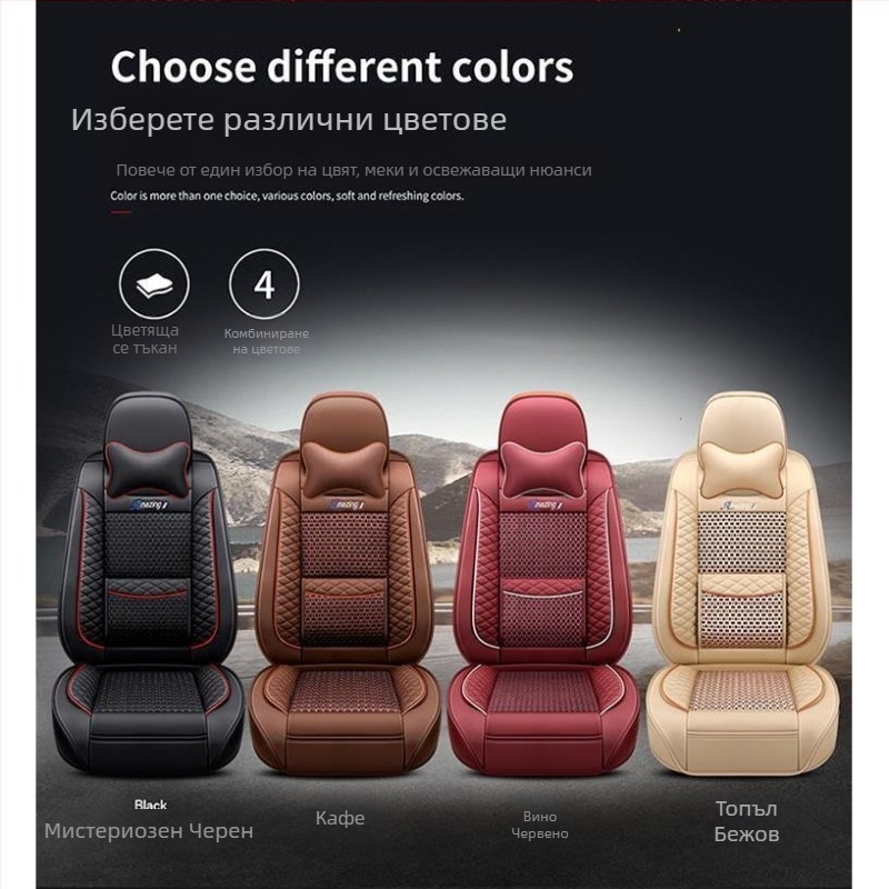 Калъф за столче за кола GAC'S New Energy Aion S Charming 580xuan 630, All-inclusive Trumpchi, възглавница за столче за кола, целогодишно