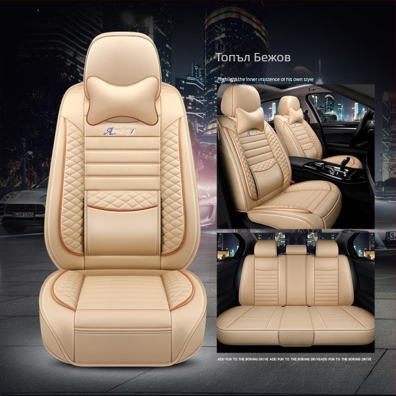 Калъф за столче за кола GAC'S New Energy Aion S Charming 580xuan 630, All-inclusive Trumpchi, възглавница за столче за кола, целогодишно