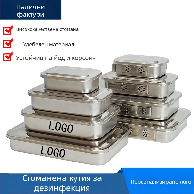 Кутия за дезинфекция от неръждаема стомана 304 с удебелен капак и отвори, памучна превръзка, хирургическа дезинфекцираща квадратна плоча, хирургическа плоча за инструменти