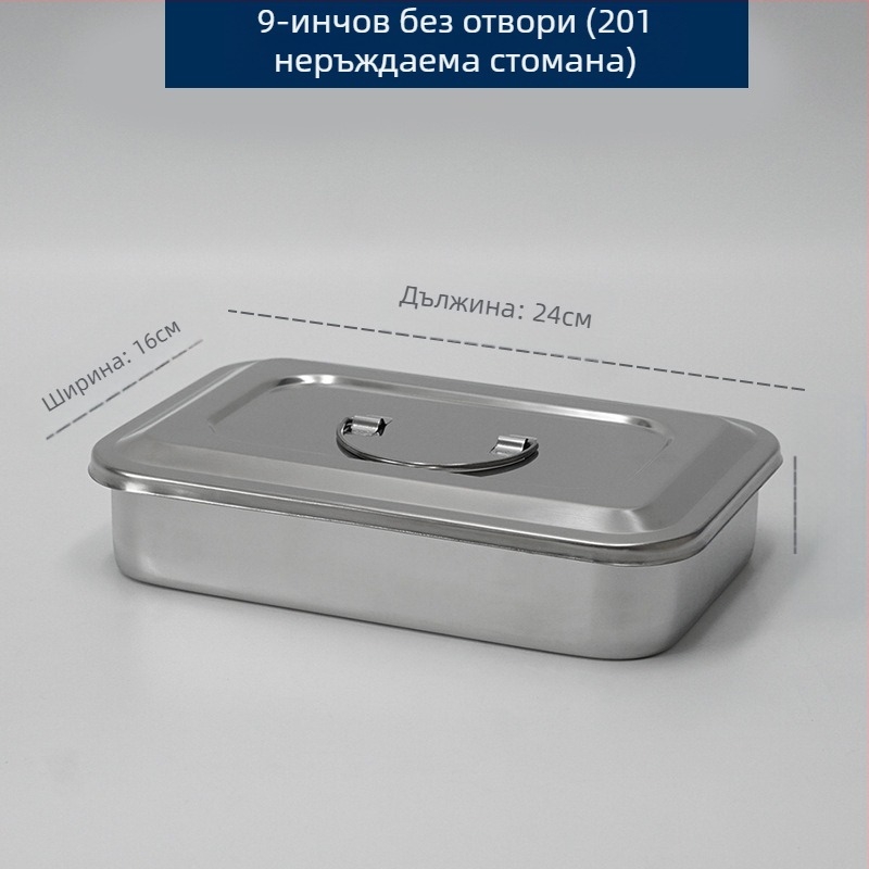 Кутия за дезинфекция от неръждаема стомана 304 с удебелен капак и отвори, памучна превръзка, хирургическа дезинфекцираща квадратна плоча, хирургическа плоча за инструменти