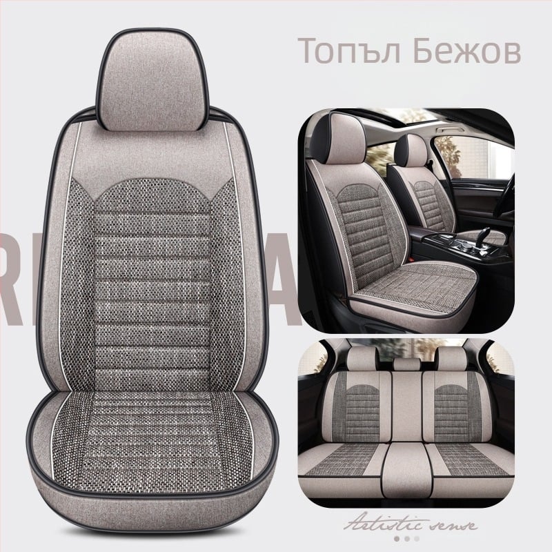 23 нови, четирицветни, груби конопени възглавници за автомобилни седалки, универсални, петместни, Four Seasons, поколение на едро за износ