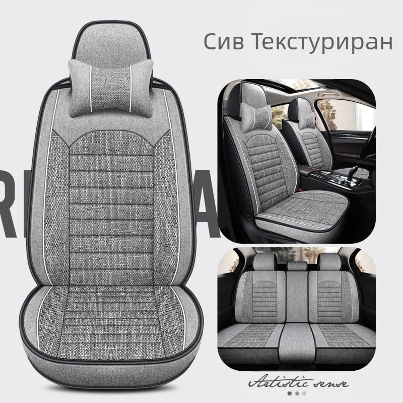 23 нови, четирицветни, груби конопени възглавници за автомобилни седалки, универсални, петместни, Four Seasons, поколение на едро за износ
