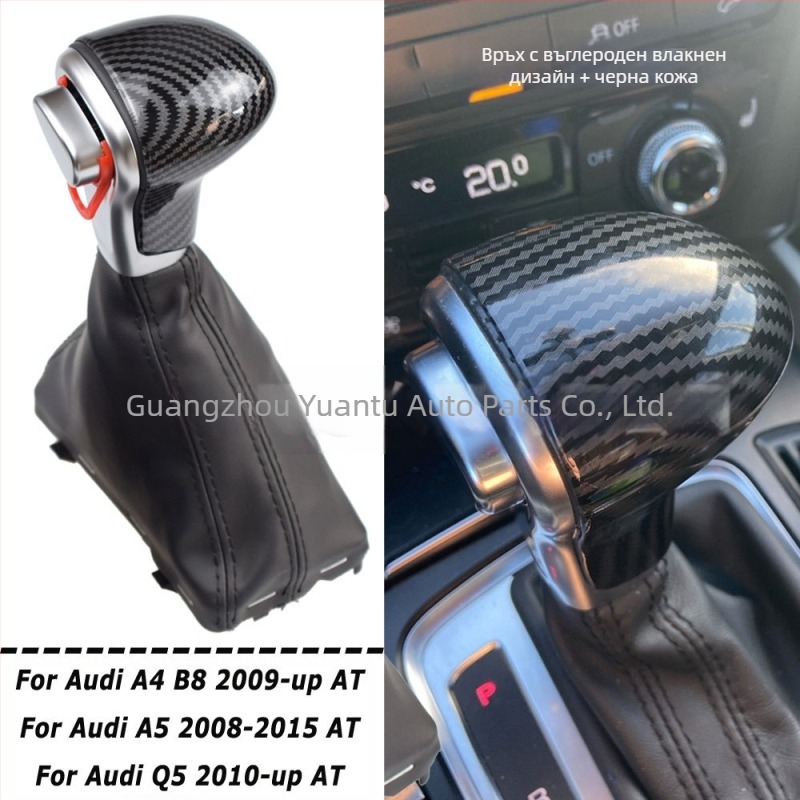 Подходящ за Audi A3 A4 B8 A5 A6 C6 Q5, капак за прах на лоста за автоматична скоростна кутия, глава на скоростната кутия