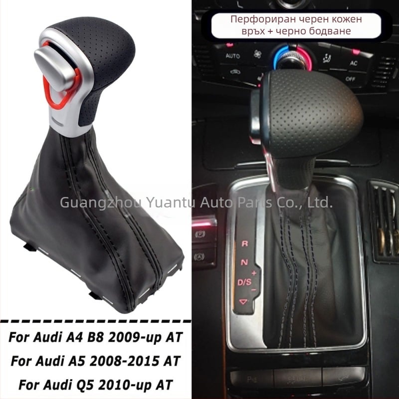 Подходящ за Audi A3 A4 B8 A5 A6 C6 Q5, капак за прах на лоста за автоматична скоростна кутия, глава на скоростната кутия