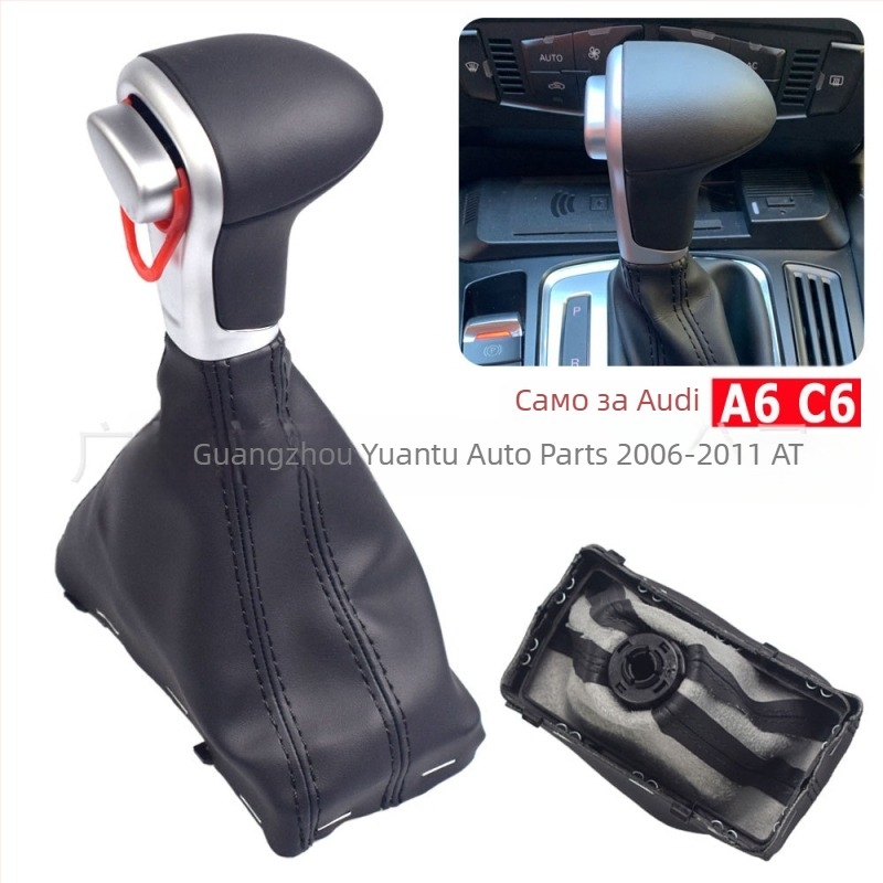 Подходящ за Audi A3 A4 B8 A5 A6 C6 Q5, капак за прах на лоста за автоматична скоростна кутия, глава на скоростната кутия