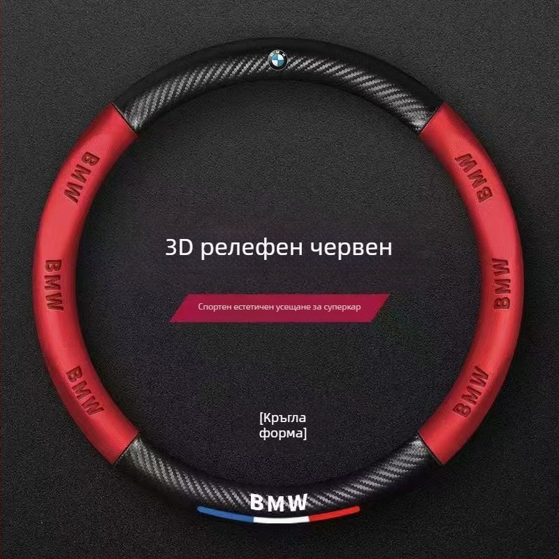 Търговия на едро с калъф за волан за кола, трансграничен, дишащ, от въглеродни влакна, спортен модел, четирисезонен, универсален, противоплъзгащ, удобен, устойчив на износване, калъф за дръжка