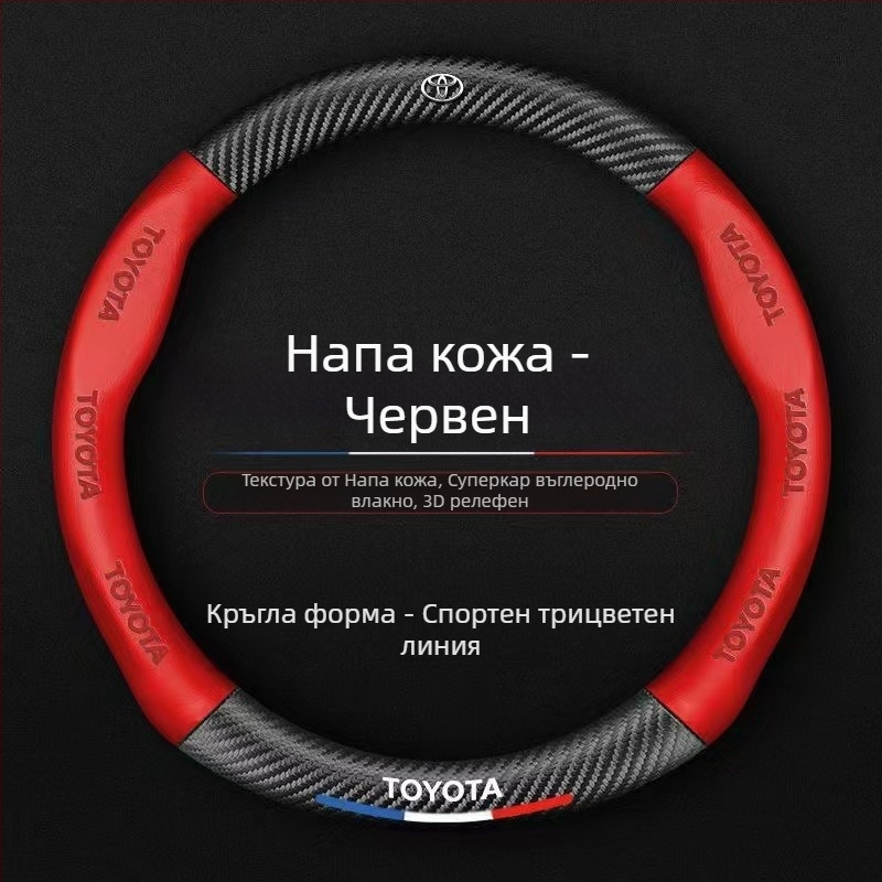 Търговия на едро с калъф за волан за кола, трансграничен, дишащ, от въглеродни влакна, спортен модел, четирисезонен, универсален, противоплъзгащ, удобен, устойчив на износване, калъф за дръжка