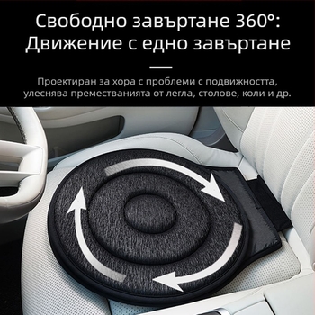 Трансгранична продажба на едро на 360 градуса въртяща се възглавница за автомобилна седалка за възрастни хора и бременни жени, универсална многофункционална мобилна възглавница за автомобил, четири сезона