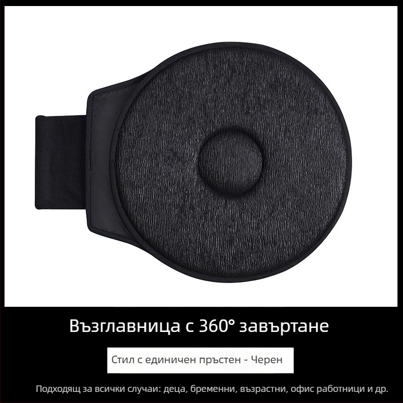 Трансгранична продажба на едро на 360 градуса въртяща се възглавница за автомобилна седалка за възрастни хора и бременни жени, универсална многофункционална мобилна възглавница за автомобил, четири сезона