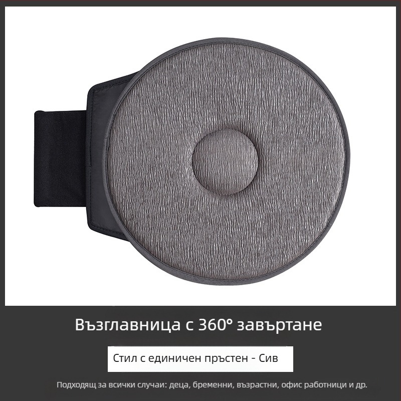 Трансгранична продажба на едро на 360 градуса въртяща се възглавница за автомобилна седалка за възрастни хора и бременни жени, универсална многофункционална мобилна възглавница за автомобил, четири сезона