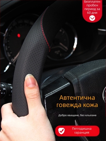 Кожен калъф за волан, подходящ за Nissan Xuanyi Qijun Heavenly Sunshine Tiida Bluebird, калъф за дръжка за всички сезони