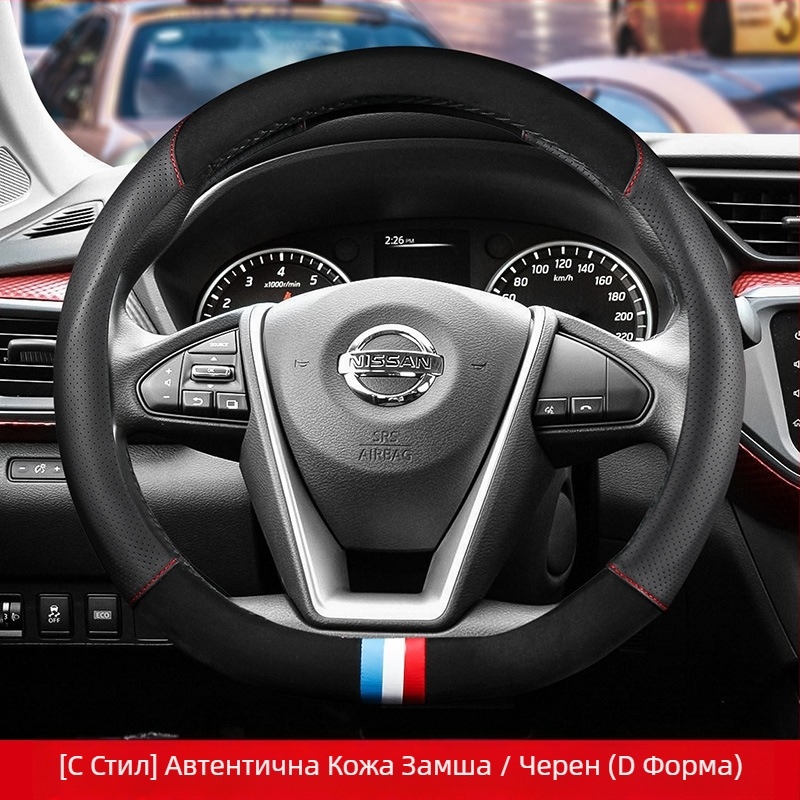 Кожен калъф за волан, подходящ за Nissan Xuanyi Qijun Heavenly Sunshine Tiida Bluebird, калъф за дръжка за всички сезони