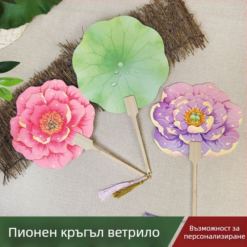 Ветрило с цвят на божур от Луоян, ветрило с форма на цвете в древен стил, културно и творческо място за фотографиране на живописни места в национален стил, персонализиране на ветрило за танцови занаяти