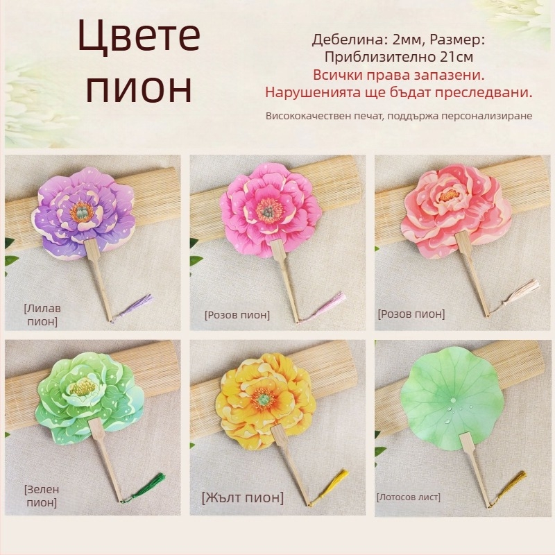 Ветрило с цвят на божур от Луоян, ветрило с форма на цвете в древен стил, културно и творческо място за фотографиране на живописни места в национален стил, персонализиране на ветрило за танцови занаяти