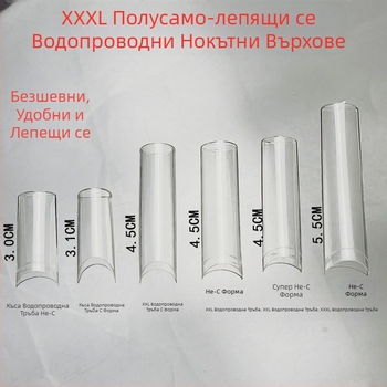 Пълно покритие, чанта за водопроводна лула, удължена 4XL, заострена броня, балетна броня, бадемова броня, къса броня с капаче за нокти