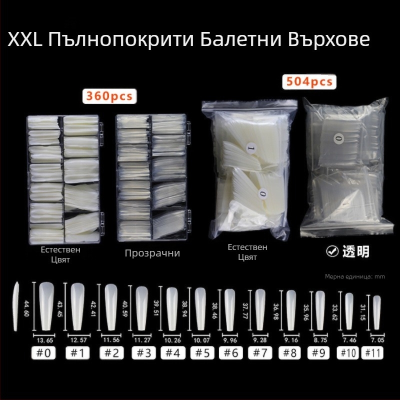 Пълно покритие, чанта за водопроводна лула, удължена 4XL, заострена броня, балетна броня, бадемова броня, къса броня с капаче за нокти