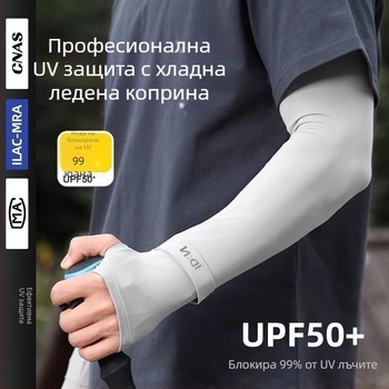 Мъжки слънцезащитни ледени ръкави, летни, широки, големи размери, UV защита, ледени копринени ръкави, за шофиране и колоездене на открито