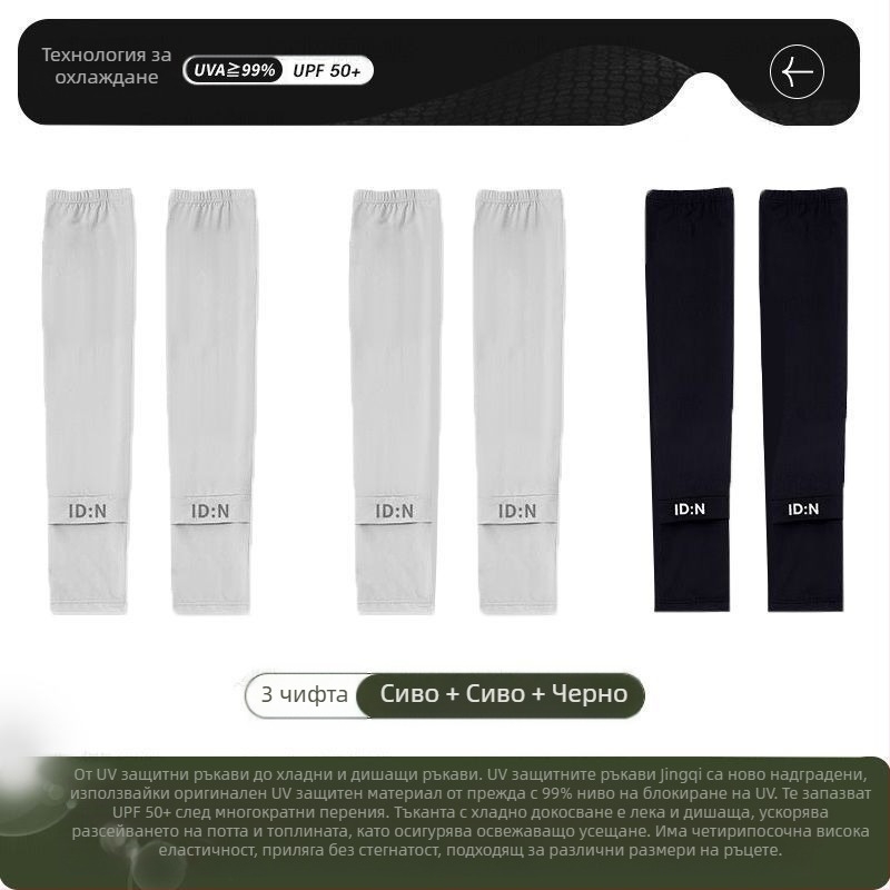 Мъжки слънцезащитни ледени ръкави, летни, широки, големи размери, UV защита, ледени копринени ръкави, за шофиране и колоездене на открито