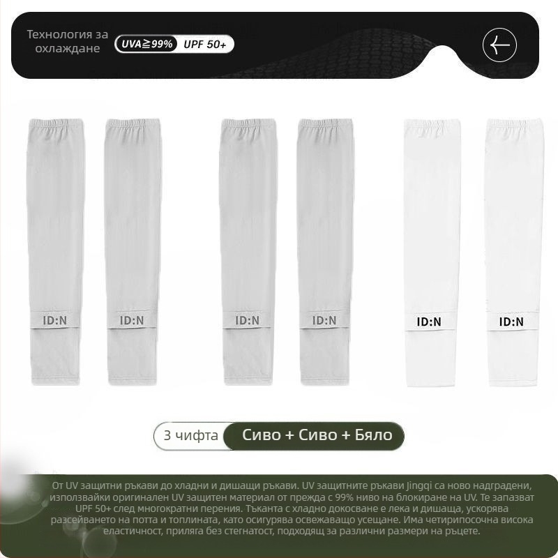 Мъжки слънцезащитни ледени ръкави, летни, широки, големи размери, UV защита, ледени копринени ръкави, за шофиране и колоездене на открито