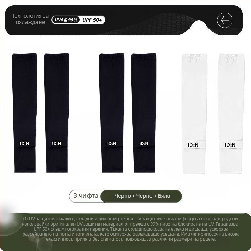 Мъжки слънцезащитни ледени ръкави, летни, широки, големи размери, UV защита, ледени копринени ръкави, за шофиране и колоездене на открито