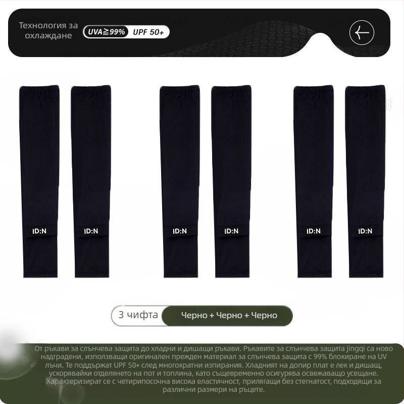 Мъжки слънцезащитни ледени ръкави, летни, широки, големи размери, UV защита, ледени копринени ръкави, за шофиране и колоездене на открито