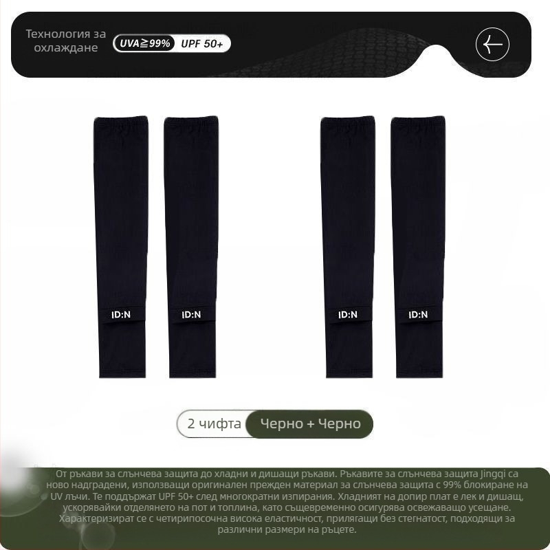 Мъжки слънцезащитни ледени ръкави, летни, широки, големи размери, UV защита, ледени копринени ръкави, за шофиране и колоездене на открито