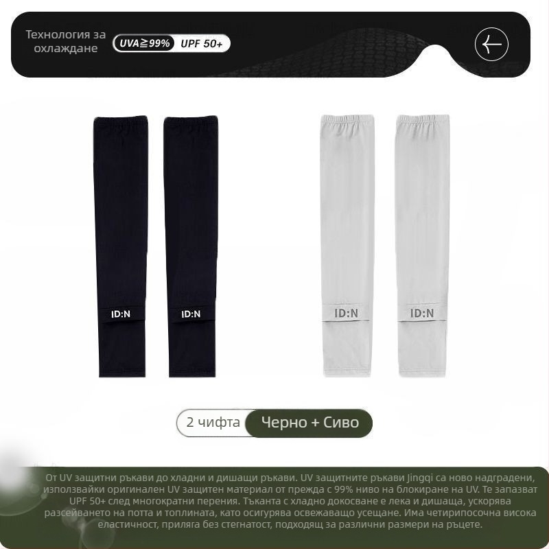 Мъжки слънцезащитни ледени ръкави, летни, широки, големи размери, UV защита, ледени копринени ръкави, за шофиране и колоездене на открито