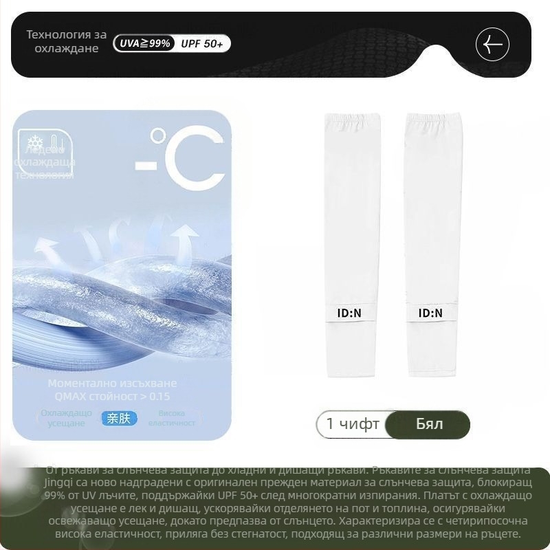 Мъжки слънцезащитни ледени ръкави, летни, широки, големи размери, UV защита, ледени копринени ръкави, за шофиране и колоездене на открито