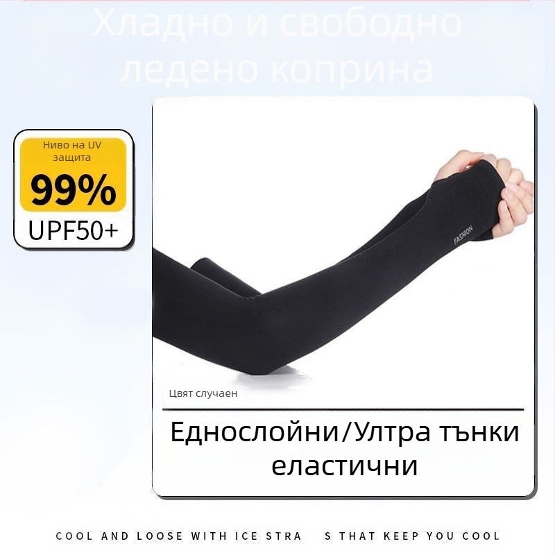 Мъжки слънцезащитни ледени ръкави, летни, широки, големи размери, UV защита, ледени копринени ръкави, за шофиране и колоездене на открито