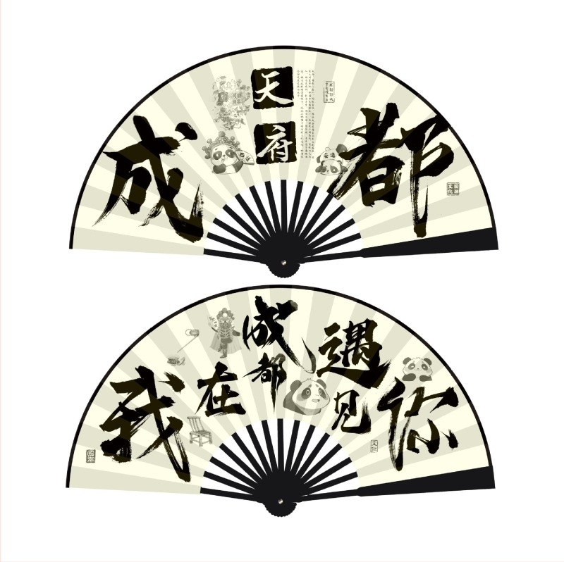 10-инчов нов сгъваем вентилатор, обратно в Ченгду, панда, рисуване с мастило, копринен вентилатор, студентска живописна зона, популярен сгъваем вентилатор, реклама, пътуване