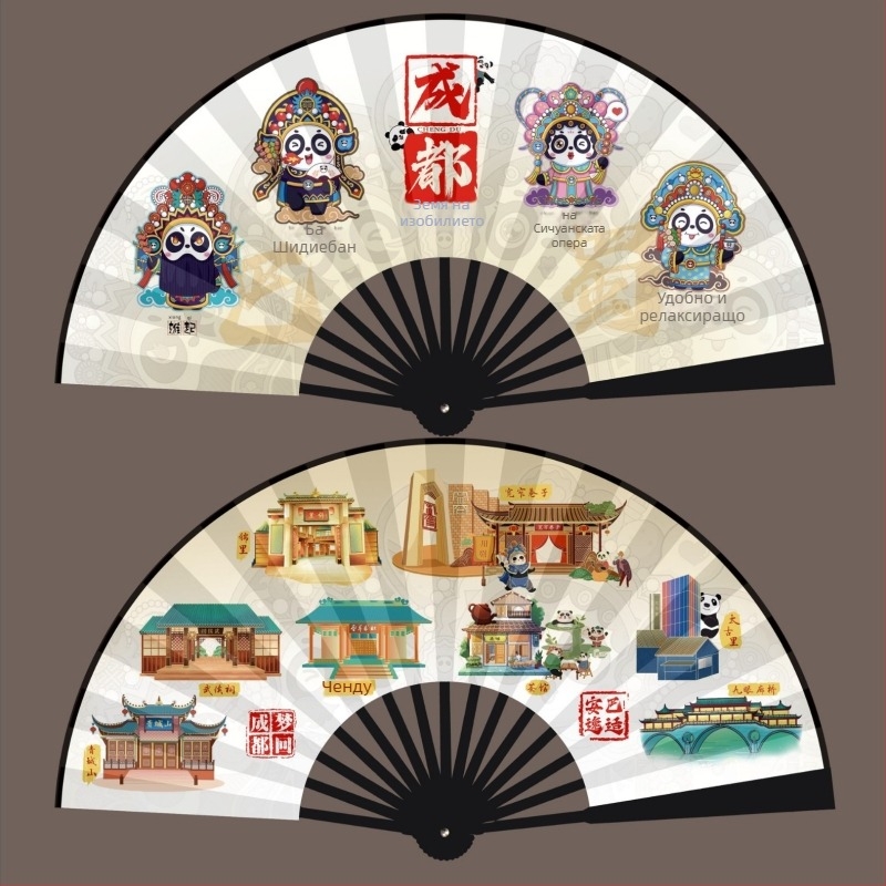 10-инчов нов сгъваем вентилатор, обратно в Ченгду, панда, рисуване с мастило, копринен вентилатор, студентска живописна зона, популярен сгъваем вентилатор, реклама, пътуване