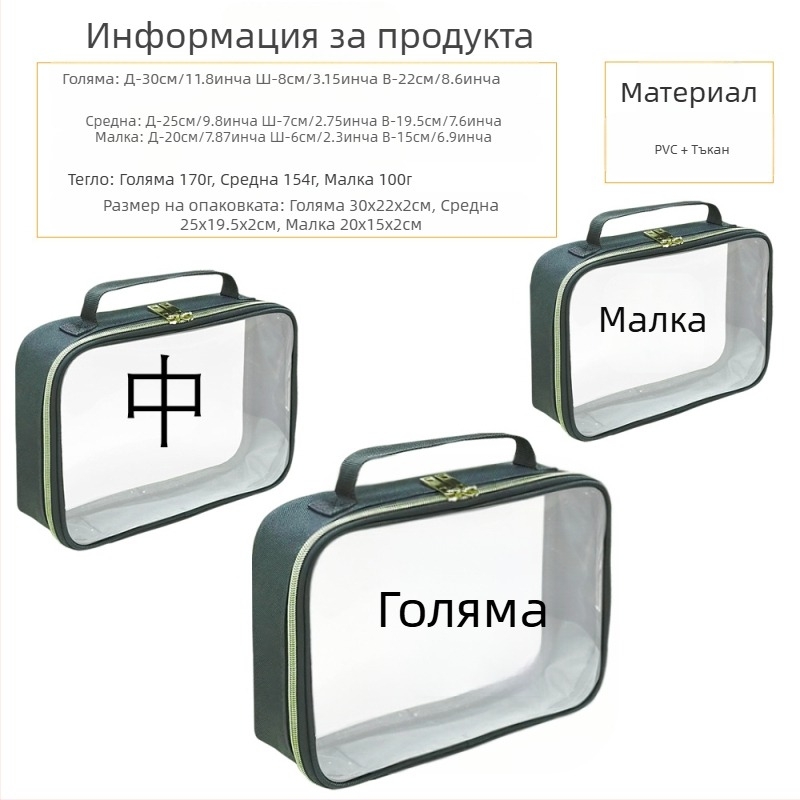 Популярна козметична чанта от три части, чанта за съхранение на пътни принадлежности, чанта за тоалетни принадлежности с голям капацитет, чанта за съхранение на летищни принадлежности