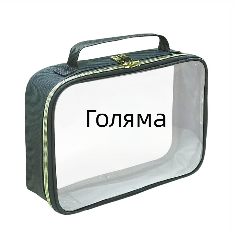 Популярна козметична чанта от три части, чанта за съхранение на пътни принадлежности, чанта за тоалетни принадлежности с голям капацитет, чанта за съхранение на летищни принадлежности