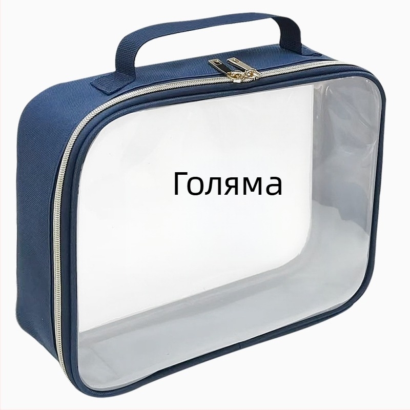 Популярна козметична чанта от три части, чанта за съхранение на пътни принадлежности, чанта за тоалетни принадлежности с голям капацитет, чанта за съхранение на летищни принадлежности