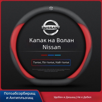 За калъф за волан Navarre 17-24, ултратънък дишащ кожен калъф за дръжка от напа, без шиене