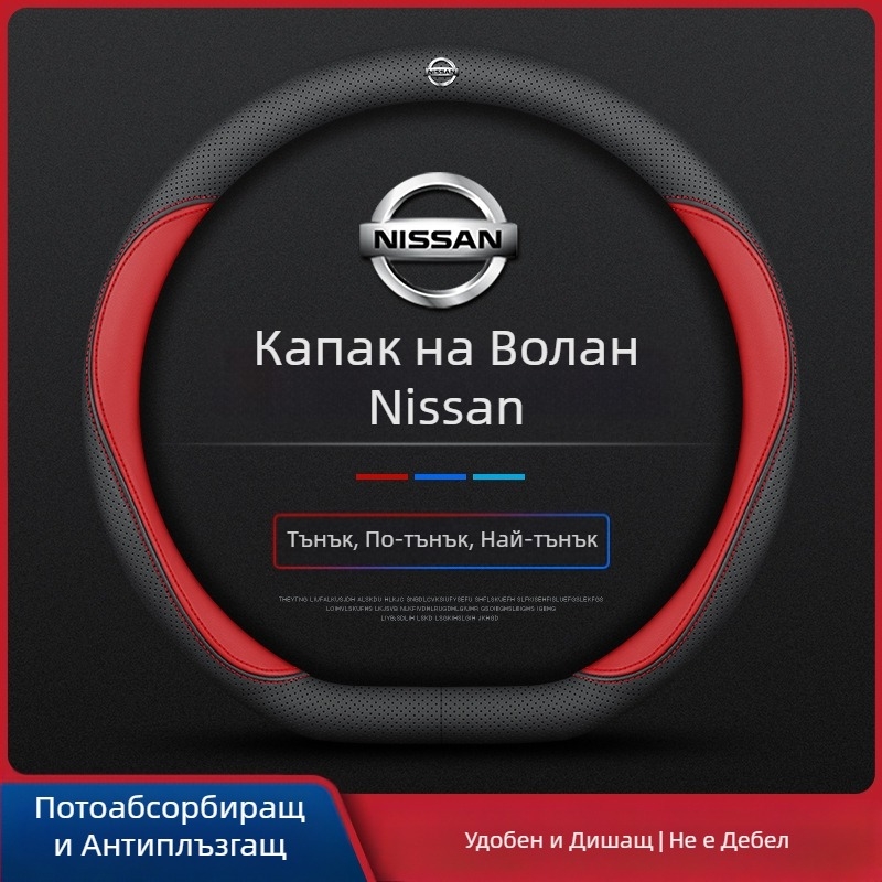За калъф за волан Navarre 17-24, ултратънък дишащ кожен калъф за дръжка от напа, без шиене