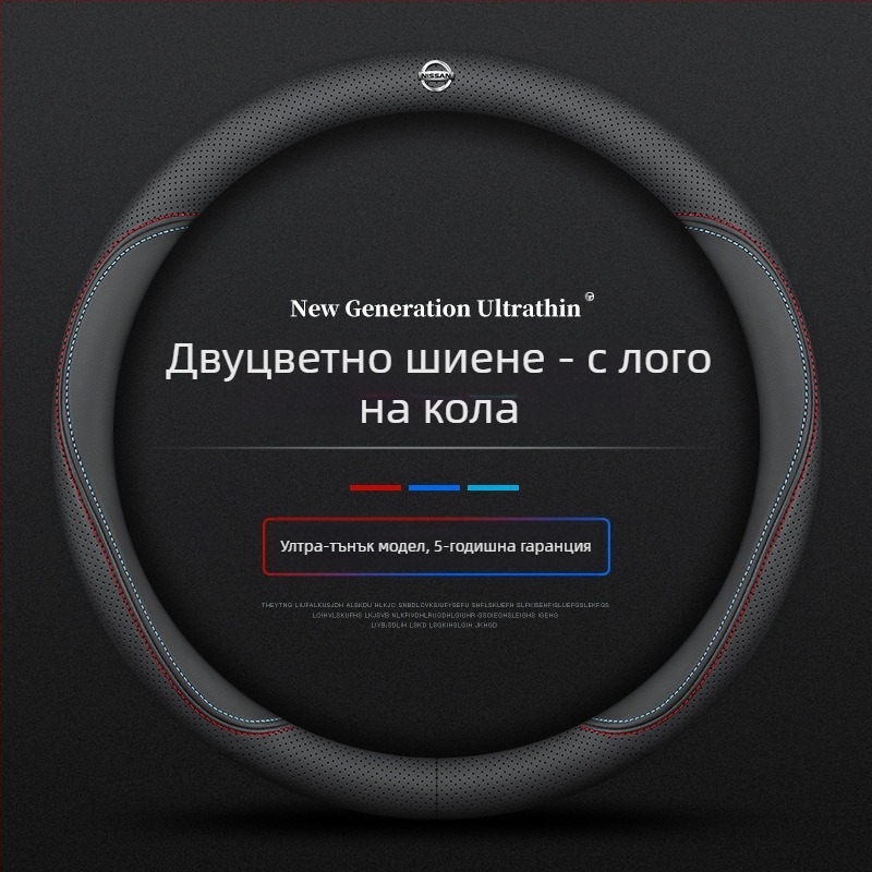 За калъф за волан Navarre 17-24, ултратънък дишащ кожен калъф за дръжка от напа, без шиене