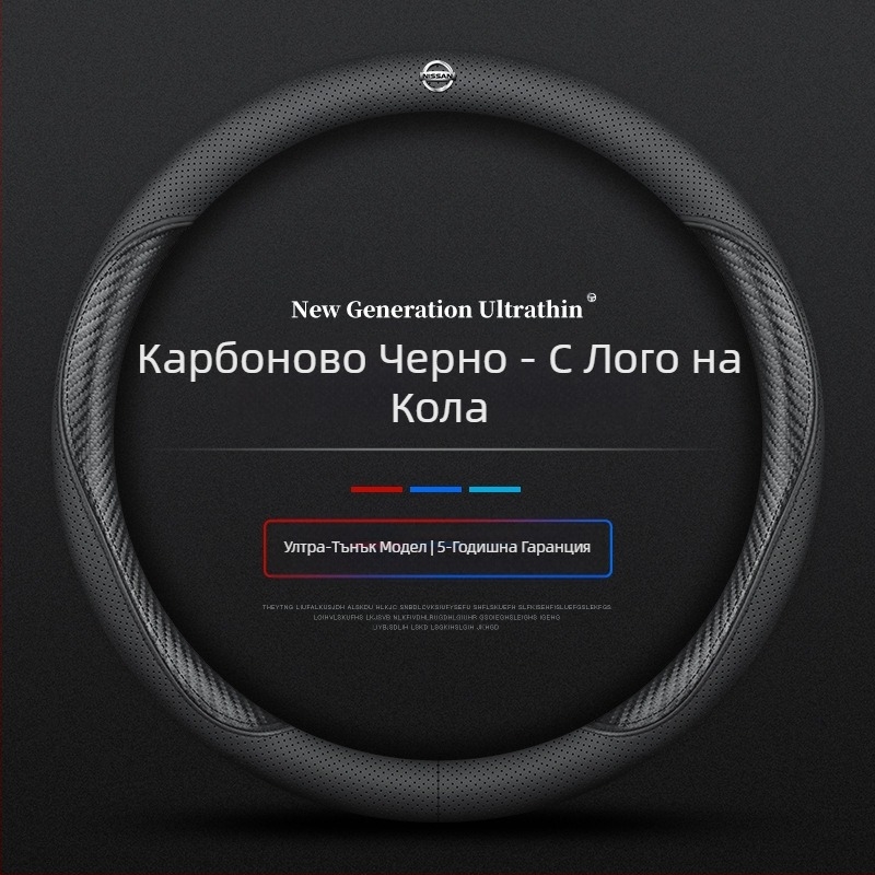 За калъф за волан Navarre 17-24, ултратънък дишащ кожен калъф за дръжка от напа, без шиене