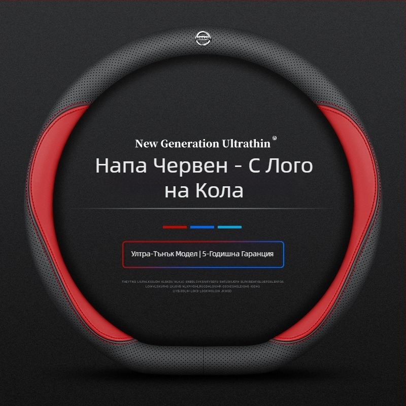 За калъф за волан Navarre 17-24, ултратънък дишащ кожен калъф за дръжка от напа, без шиене